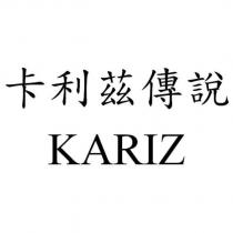 卡利茲傳說 KARIZ