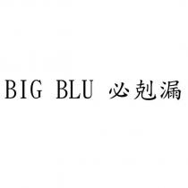 BIG BLU 必剋漏