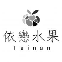 依戀水果 Tainan 及圖