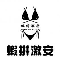 蝦拼激安 xia pin ji an 設計圖