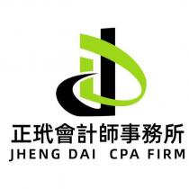 正玳會計師事務所 JHENG DAI CPA FIRM 及圖