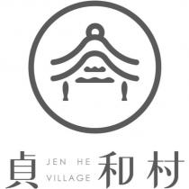 貞和村 JEN HE VILLAGE 及圖