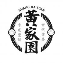 黃家園 HUANG JIA YUAN 及圖