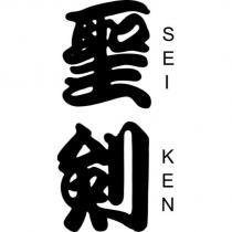 聖劍 SEI KEN