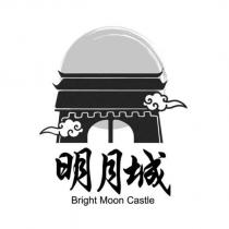 明月城 Bright Moon Castle 及圖