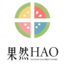 果然 HAO GUO RAN HAO FRUIT STORE 及圖