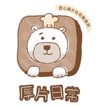 匠心厚片吐司製造所 厚片日常及圖