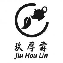 玖厚霖 Jiu Hou Lin 及圖