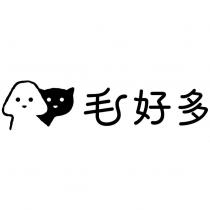 毛好多及圖