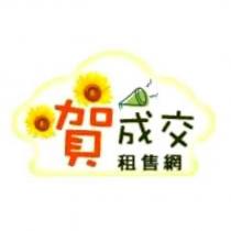 賀成交租售網及圖