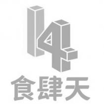 食肆天 14 設計字