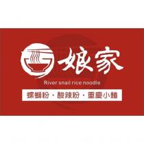 娘家及圖