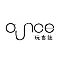 玩食誌 ounce 設計字