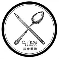 玩食藝術 ounce STUDIO 及圖