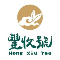豐收號 Hong Xiu Tea 及圖
