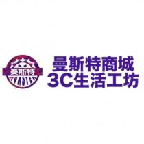 曼斯特商城及圖