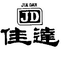 佳達及圖