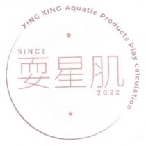耍星肌 XING XING Aquatic Products Play Calculation