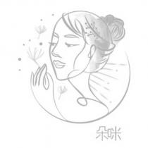 朵咪及圖
