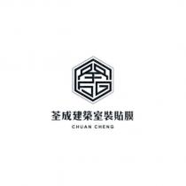 CHUAN CHENG 荃成建築室裝貼膜及圖