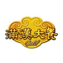 滿漢大餐 Gold 及圖
