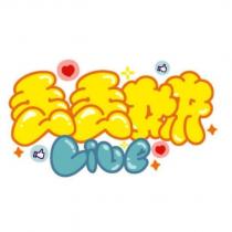 丟丟妹 Q 版字 Live