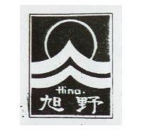 旭野及圖