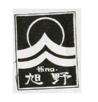 旭野及圖