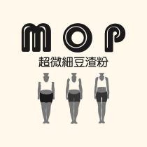 MOP 超微細豆渣粉及圖