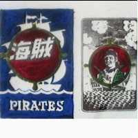 海賊及圖 PIRATES