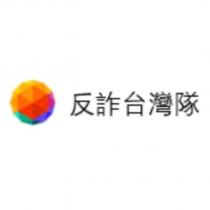 反詐台灣隊及彩球設計圖