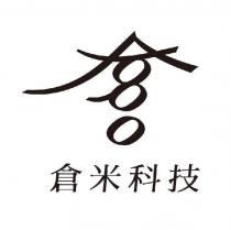 倉米科技及設計圖