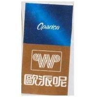 歐派呢及圖 Oparuib