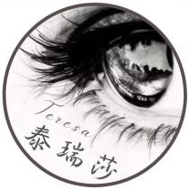 泰瑞莎 Teresa 及圖