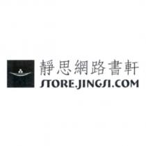 靜思網路書軒及圖 STORE. JINGSI .COM