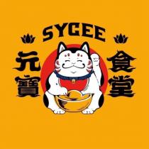 元寶食堂 SYCEE 設計字及圖