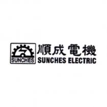 順成電機 SUNCHES ELECTRIC 及圖