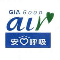 GiA GOOD air 安心呼吸及圖