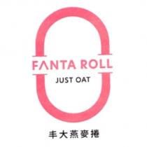 丰大燕麥捲 FANTA ROLL JUST OAT 及圖