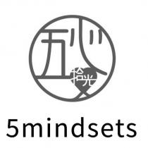 五心拾光 5mindsets 及圖