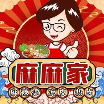 麻麻家及圖