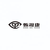 甄視康 ZHEN SHI KANG 及圖
