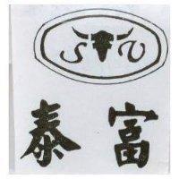 泰富及圖