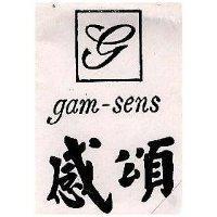 感頌及圖 gam-sens