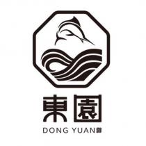 東園 DONG YUAN 及圖