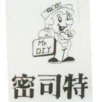 密司特及圖 MR.D.I.Y.