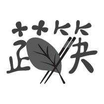 蔬筷設計圖
