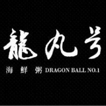 龍丸号海鮮粥 DRAGON BALL NO.1