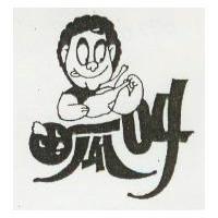 呱叫及圖