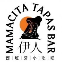伊人西班牙小吃吧 MAMACITA TAPAS BAR 及圖